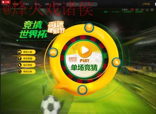 世界杯竞猜入口最新网址 世界杯竞猜入口最新网址