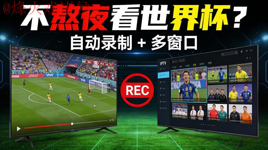 世界杯直播软件全站 世界杯直播软件全站