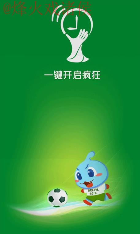 世界杯投注APP下载 世界杯投注APP下载