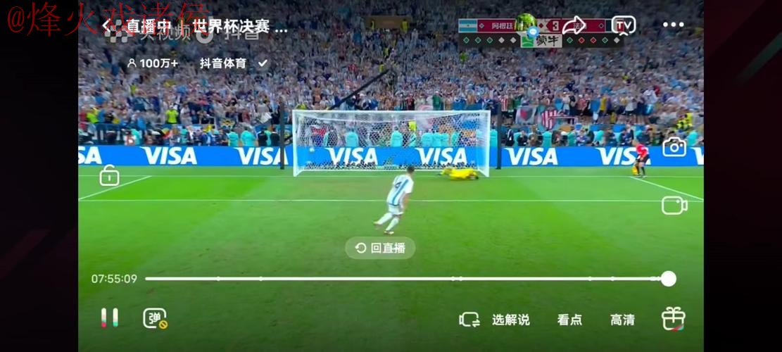 世界杯直播安卓官方 世界杯直播安卓官方