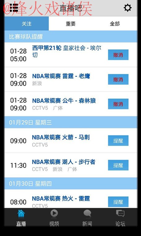 世界杯直播安卓官方 世界杯直播安卓官方