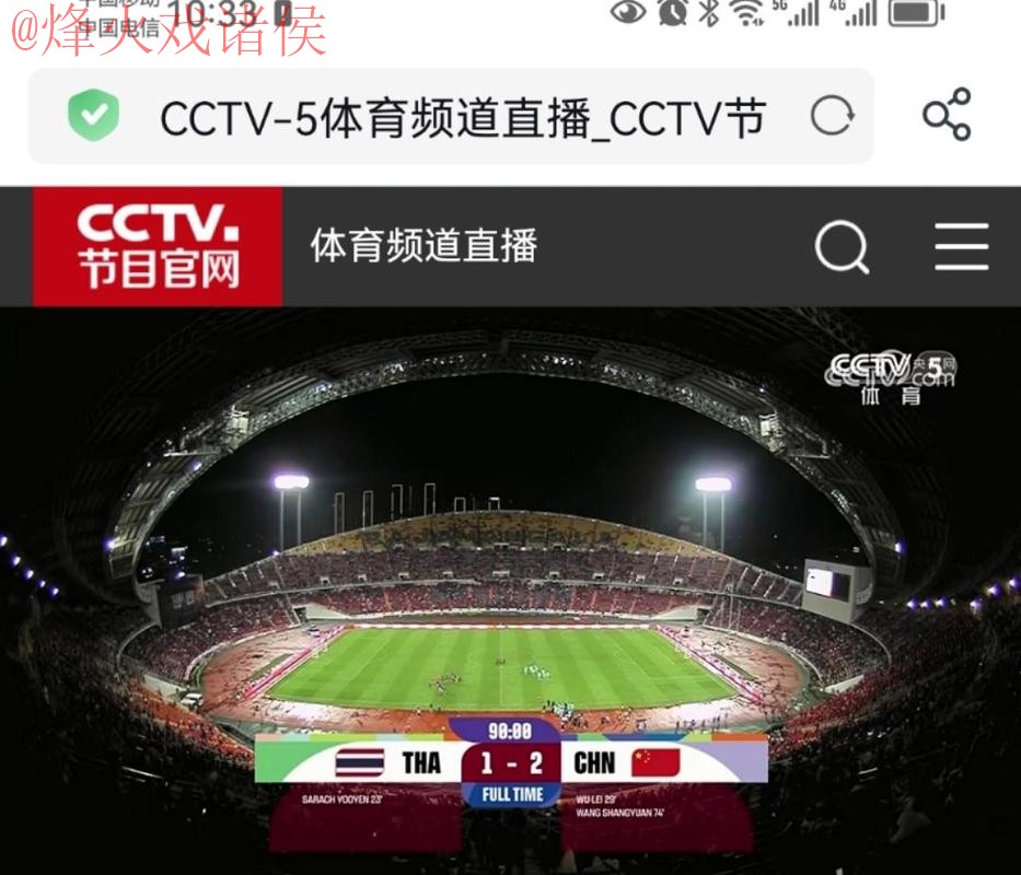 世界杯直播正规入口地址