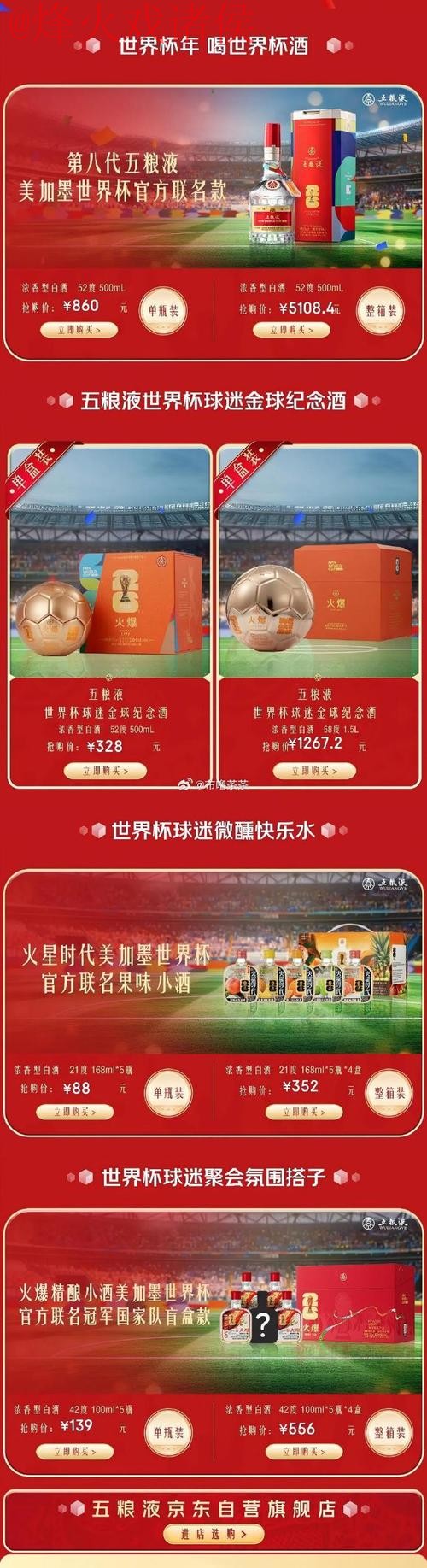 世界杯买球官网热门