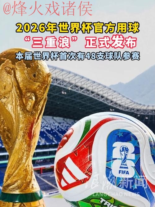 2026世界杯滚球在线全站