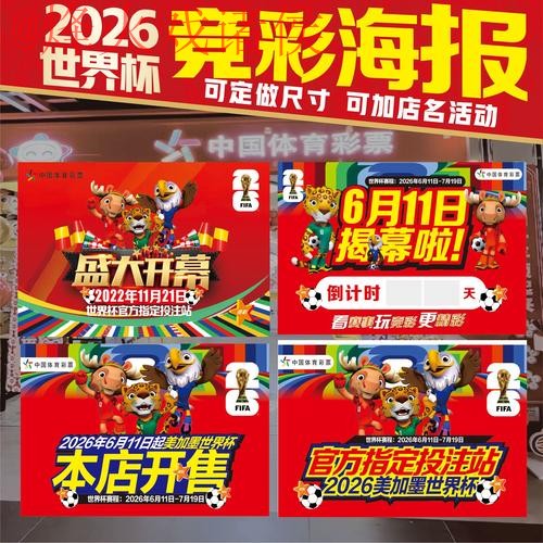 世界杯下注开户最佳 世界杯下注开户最佳
